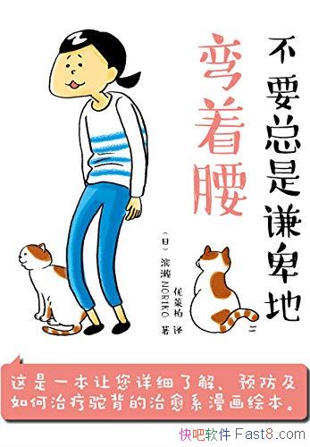 ����Ҫ����ǫ����������������/�����ձ�����ϵ�����汾/epub+mobi+azw3