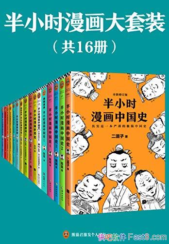 ����Сʱ��������װ����16��/����Сʱ����ͨ������֪ʶ/epub+mobi+azw3