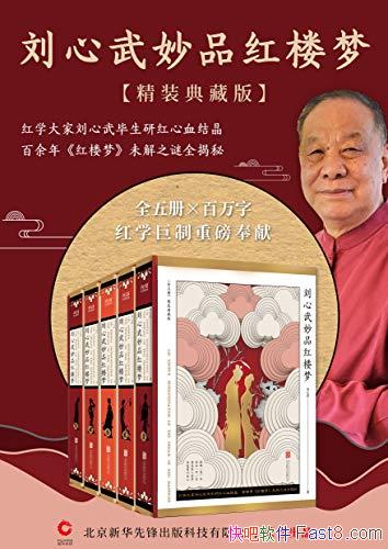 ����������Ʒ��¥�Ρ�ȫ���/�������¥��δ��֮�ս���/epub+mobi+azw3