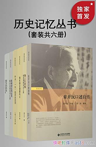 ����ʷ������顷��װ������/��Ȥ�ļ���Ƭ���뻰��ͼ��/epub+mobi+azw3