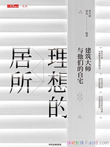 ������ľ������ֶ���/����һ���˽⽨����ʦ��������լ/epub+mobi+azw3