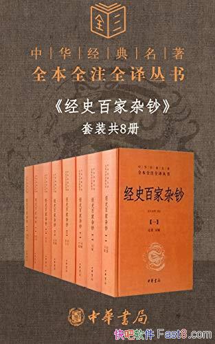 ����ʷ�ټ��ӳ�����װ8��/��ʤ���Ĺ�ֹ ��ѧ����������/epub+mobi+azw3
