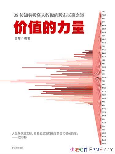 ����ֵ��������ѩ��/��ͨͶ�����˽����ҵ���Ͷ���ǻ�/epub+mobi+azw3