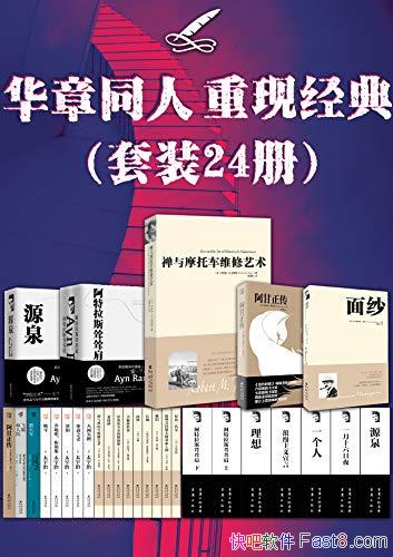 ������ͬ�����־��䡷��װ24��/ӵ��24�����;��䳩����/epub+mobi+azw3