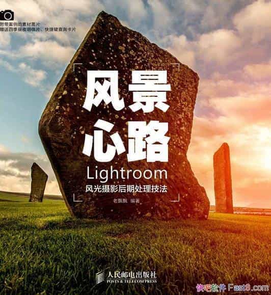 ���羰��·����ƮƮ��/Lightroom�����Ӱ���ڴ�������/epub+mobi+azw3
