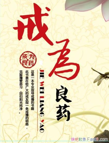 ����Ϊ��ҩ������/�����ϻ�û��һ�����ڴ���ָ�����鼮/epub+mobi+azw3