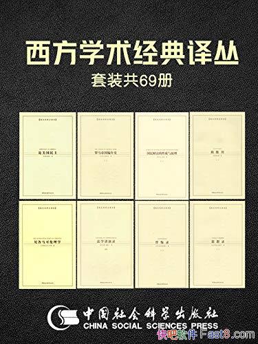 ������ѧ�����������װ69�ᡷ/����ѧ��˼�����������/epub+mobi+azw3