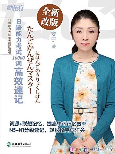 ��������������10000�ʸ�Ч�ټǡ�����/���Ա����ʻ� ��/epub+mobi+azw3