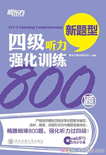 ���ļ�����ǿ��ѵ��800�⡷/ÿ��������ṩ�𰸽���ԭ��/epub+mobi+azw3