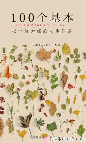 ��100������:������̫�ɵ�����������/���׺���������/epub+mobi+azw3
