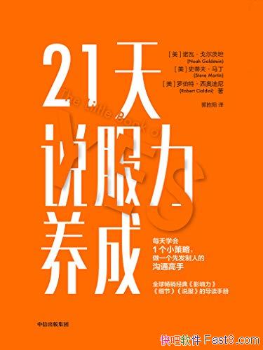 ��21��˵�������ɡ�ŵ�ߡ������̹/��������ѧר�Ҵ���/epub+mobi+azw3