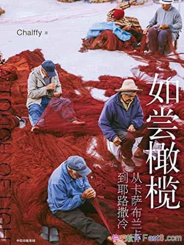 ���糢��魣��ӿ�����������Ү·���䡷/ȥ����ȥ�ĵط�/epub+mobi+azw3