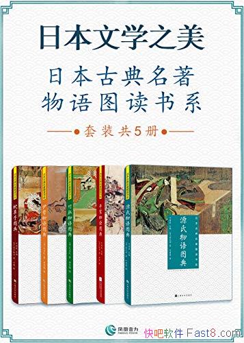 ���ձ���ѧ֮�� �ձ��ŵ���������ͼ����ϵ��/��װ��5��/epub+mobi+azw3