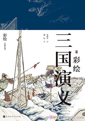 ��Ⱥ����¹���ʻ��������塷ȫ����/���Ĵ�ŵ���ѧ����/epub+mobi+azw3
