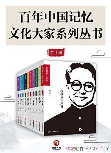 �������й����䡤���մ��ϵ�д��顷ȫʮ��/��ҵ�����/epub+mobi+azw3