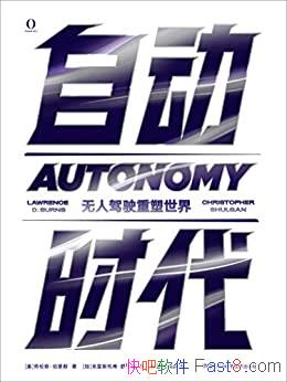 ���Զ�ʱ��������˹������˹/�����˽����˼�ʻ��������/epub+mobi+azw3