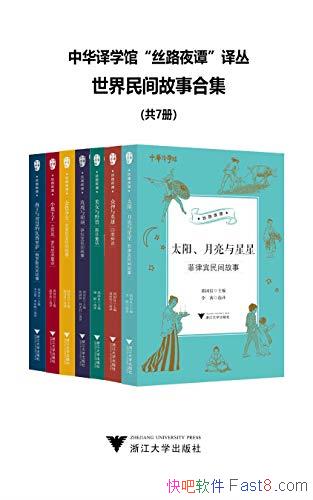 �����������ºϼ�����װ7��/�л���ѧ�� ˿·ҹ̷���/epub+mobi+azw3