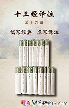 ��ʮ������ע��ȫʮ����/ԭ��+���� �İ׶����Ķ����ϰ�/epub+mobi+azw3