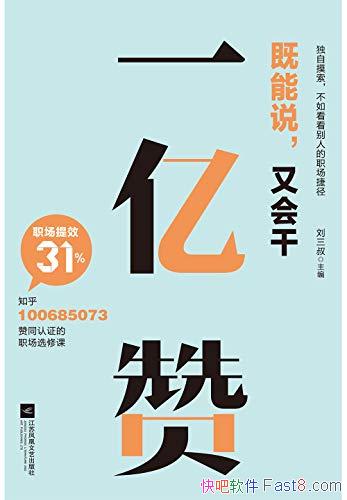 ��һ���ޡ�������/֪��������ְ������˼ά�����ɻ���ѡ/epub+mobi+azw3