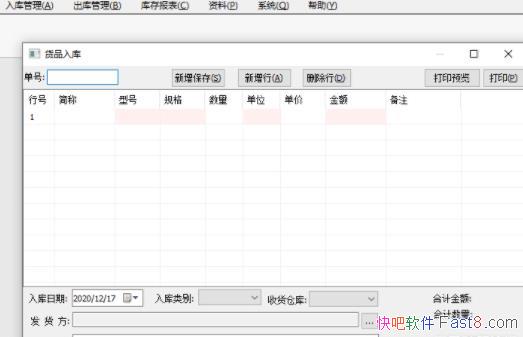 ��������Ѳֿ�������� V1.0.3.11 ��/�½������ERP������ϵͳ
