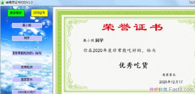 �̾���֤���ӡ V1.0 �ƽ��/��һ��֤���ӡ����