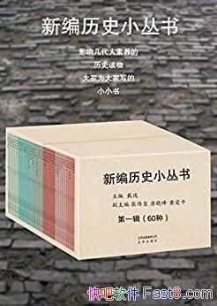 ���±���ʷС�������װ��[60��]����/д�����ߵ�СС��/epub+mobi+azw3