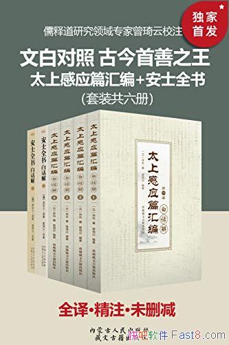 ���İ׶��� �Ž�����֮������װ6��/��̫�ϸ�Ӧƪ����/epub+mobi+azw3