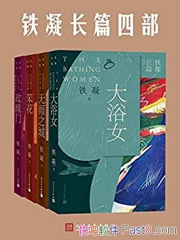 ��������ƪ�Ĳ���/Ŷ��ѩ���ı�Ӱ�Ӻ����������Ƭ��/epub+mobi+azw3