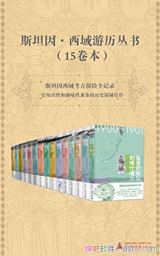 ��˹̹�������������顷15����/�����򿼹�̽��ȫ��¼/epub+mobi+azw3