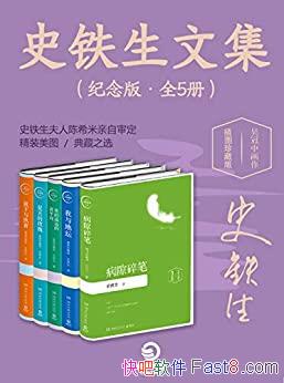 ��ʷ�����ļ�������桤ȫ5��/���ȱϯ ���ɲ���ʷ����/epub+mobi+azw3
