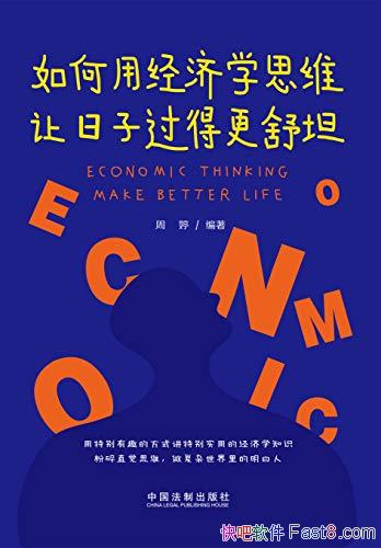 ������þ���ѧ˼ά�����ӹ��ø���̹������/����ѧ֪ʶ/epub+mobi+azw3
