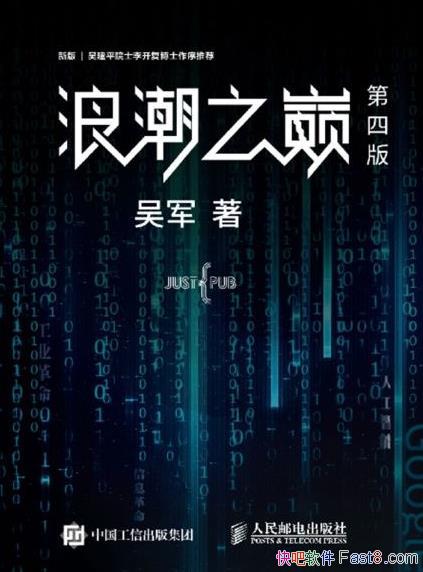 ���˳�֮�ۡ����İ� ���/��ֻһ���Ƽ���ҵ ��չ��ʷ��/epub+mobi+azw3