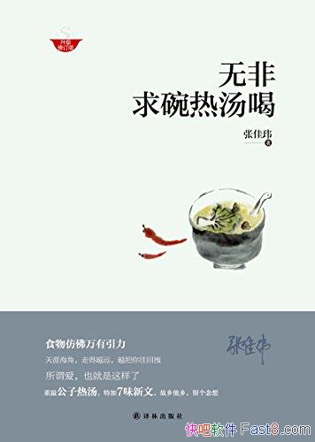 ���޷����������ȡ��ż����޶���/һϵ����ʳ��ص����/epub+mobi+azw3