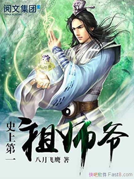 ��ʷ�ϵ�һ��ʦү�����·�ӥ/��һ��ϵͳ���ַ�ѹ��ɽ��/epub+mobi+azw3