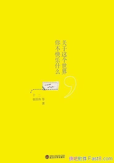 ������������磬�㲻����ʲô��/���������˺������/epub+mobi+azw3