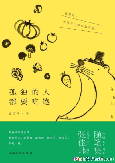 ���¶����˶�Ҫ�Ա����ż���/�ǹغ���ʳ����е���ʼ�/epub+mobi+azw3