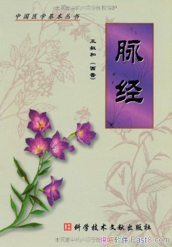 ����������ҽ����������У�������/Ϊ�й�ҽѧ��������/epub+mobi+azw3
