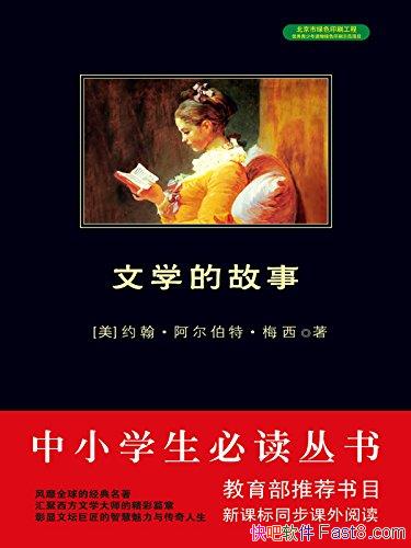 ��������ѧʷ����ѧ�Ĺ��¡�Լ����÷��/��������ѧ����/epub+mobi+azw3