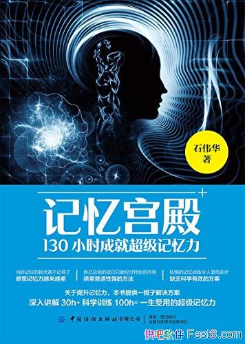 �����乬�ʯΰ��/Ҫ����ѧϰ130Сʱ �ɾͳ���������/epub+mobi+azw3