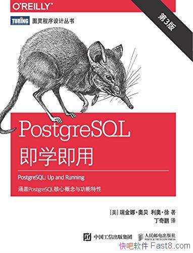 ��PostgreSQL��ѧ���á���3�� ����ȡ��±�/��Դ���ݿ�/epub+mobi+azw3