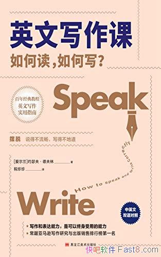 ��Ӣ��д���Ρ�Լɪ�򡤵·���/��������ζ������д��/epub+mobi+azw3