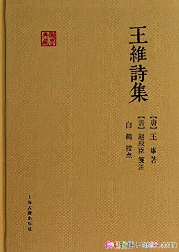 ����άʫ������ѧ���/��ר�Ϸ�𣬹ʺ����˳���Ϊʫ��/epub+mobi+azw3