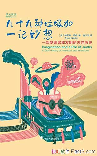 ����ʮ����������һ�����롷/һ�������Һͷ����Ź���ʷ/epub+mobi+azw3