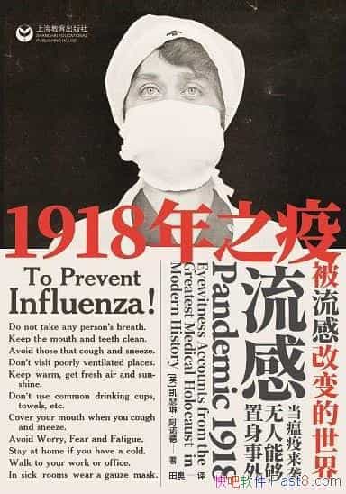 ��1918��֮�ߡ���ɪ�ա���ŵ��/�����˱����иı������/epub+mobi+azw3