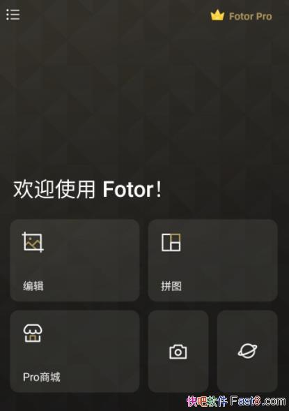 Fotor-Pro-��Ƭ�༭ v6.2.5.916 ��Ա��/�ḻ����Ч���߿����ֽ