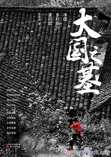 �����֮�����й�������������⡷��ѩ��/�й���ũ����/epub+mobi+azw3