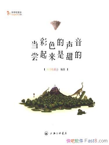 ������ɫ����������������ġ���ѧ�����/�й���ѧд��/epub+mobi+azw3
