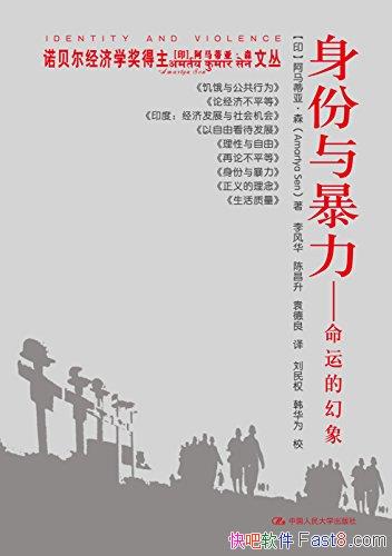 �������뱩�������˵Ļ��󡷰������ǡ�ɭ/����˼�����/epub+mobi+azw3