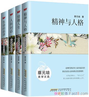 ����ѧ��ѡ����װ4��/���� �����Ǹ�ʱ����ң���Ǹ�ʱ��/epub+mobi+azw3