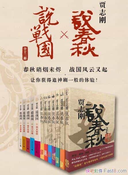 ����־��˵�����˵ս����ȫʮ����/��Ϊ�ֺ�����֮����/epub+mobi+azw3